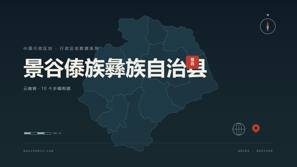 普洱市景谷傣族彝族自治县矢量地图PPT模板预览图