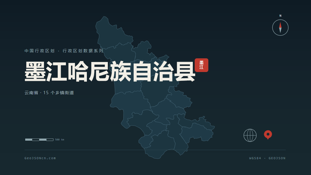 普洱市墨江哈尼族自治县矢量地图PPT模板预览图