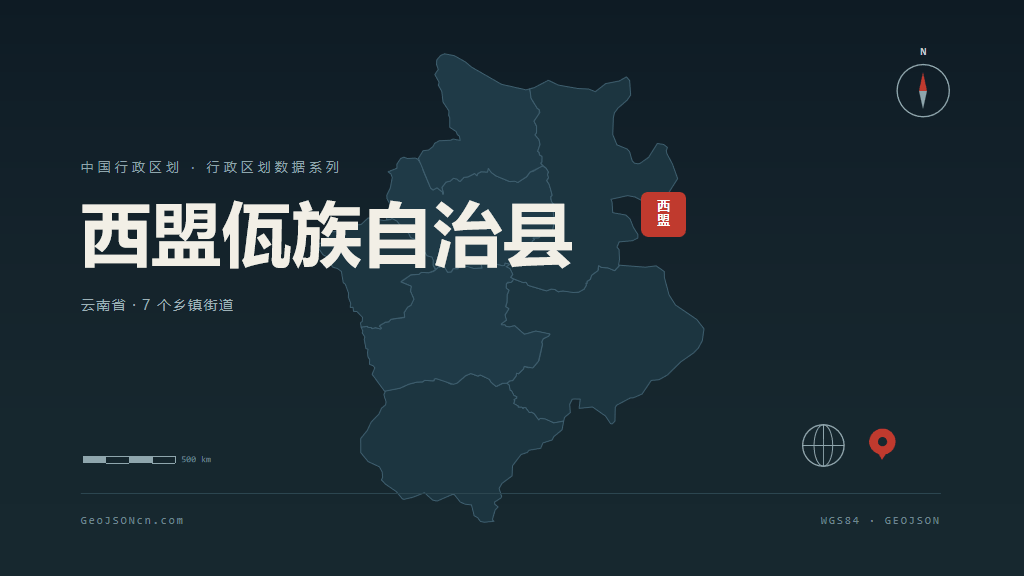 普洱市西盟佤族自治县矢量地图PPT模板预览图