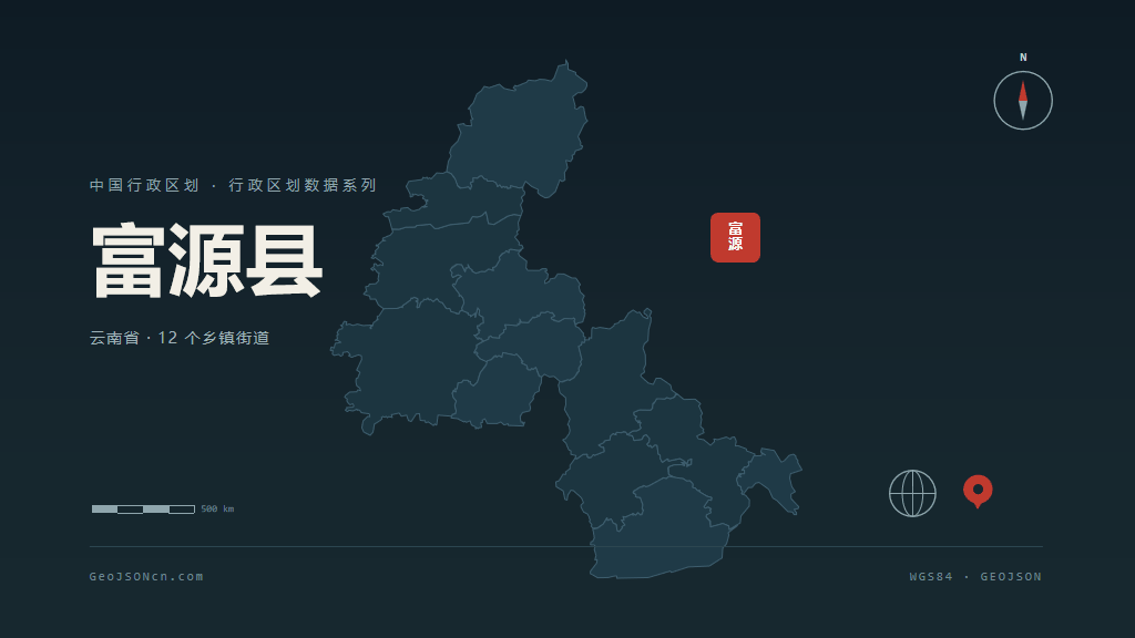 曲靖市富源县矢量地图PPT模板预览图