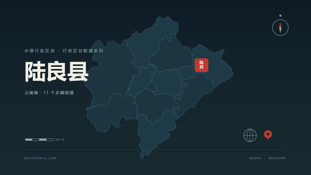 曲靖市陆良县矢量地图PPT模板预览图