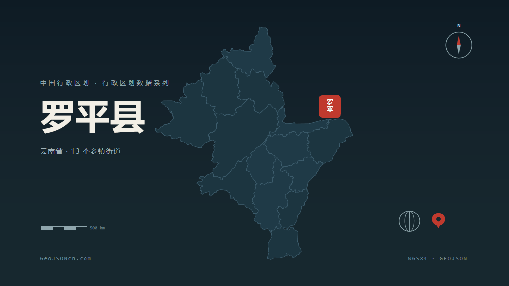曲靖市罗平县矢量地图PPT模板预览图