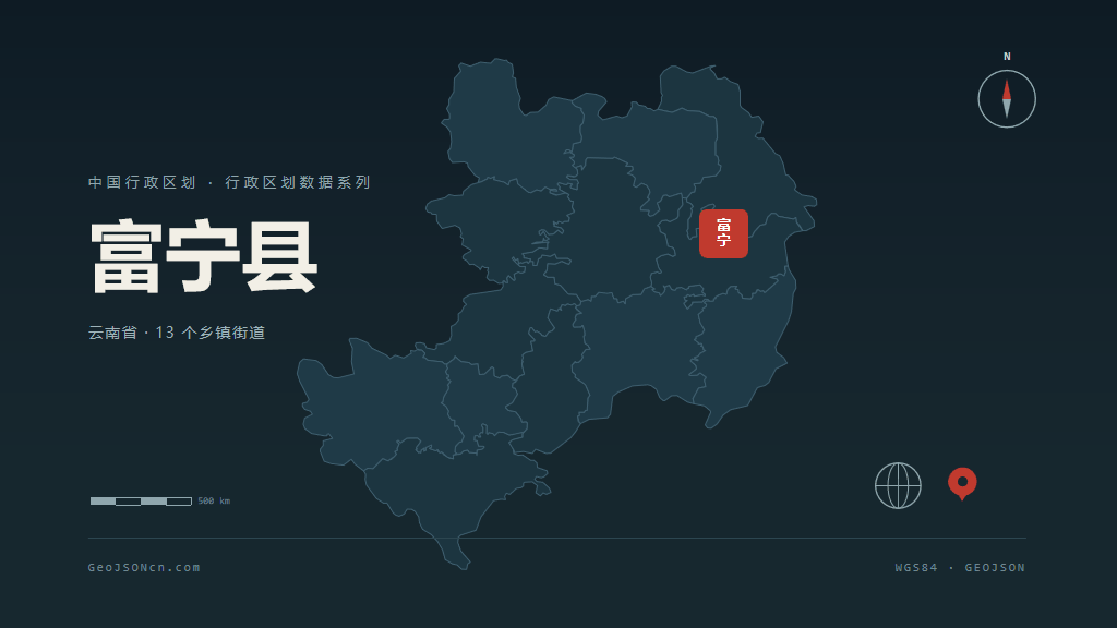 文山壮族苗族自治州富宁县矢量地图PPT模板预览图