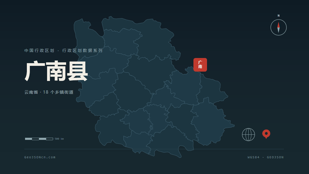 文山壮族苗族自治州广南县矢量地图PPT模板预览图