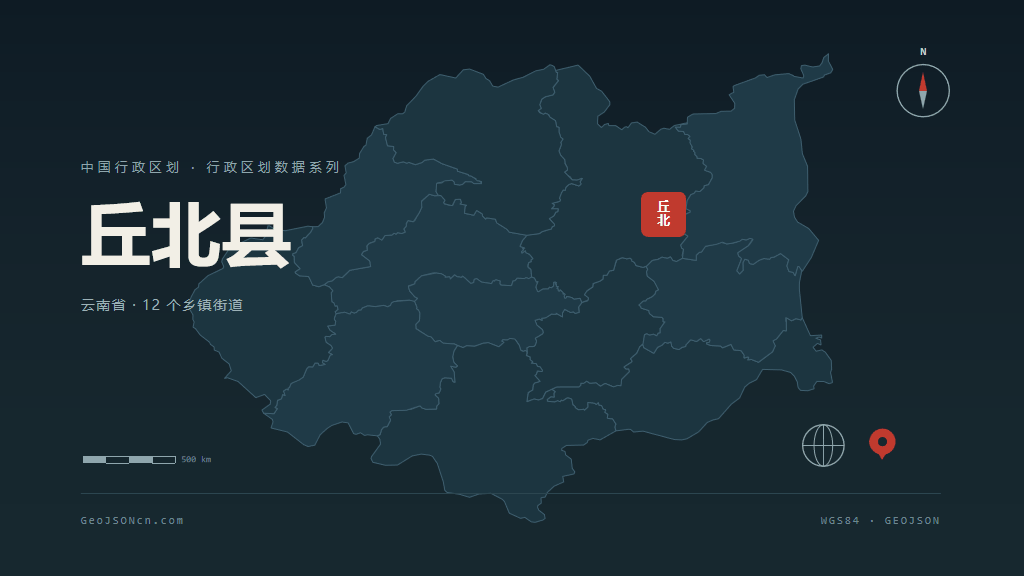 文山壮族苗族自治州丘北县矢量地图PPT模板预览图