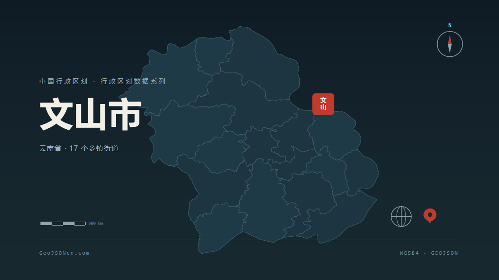 文山壮族苗族自治州文山市矢量地图PPT模板预览图