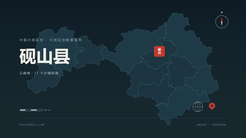 文山壮族苗族自治州砚山县矢量地图PPT模板预览图