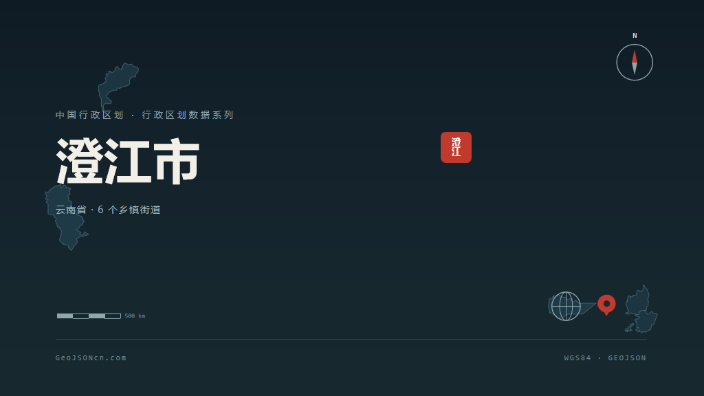 玉溪市澄江市矢量地图PPT模板预览图