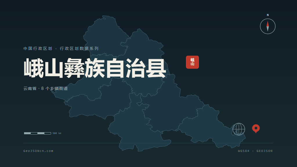 玉溪市峨山彝族自治县矢量地图PPT模板预览（行政区划代码 530426）