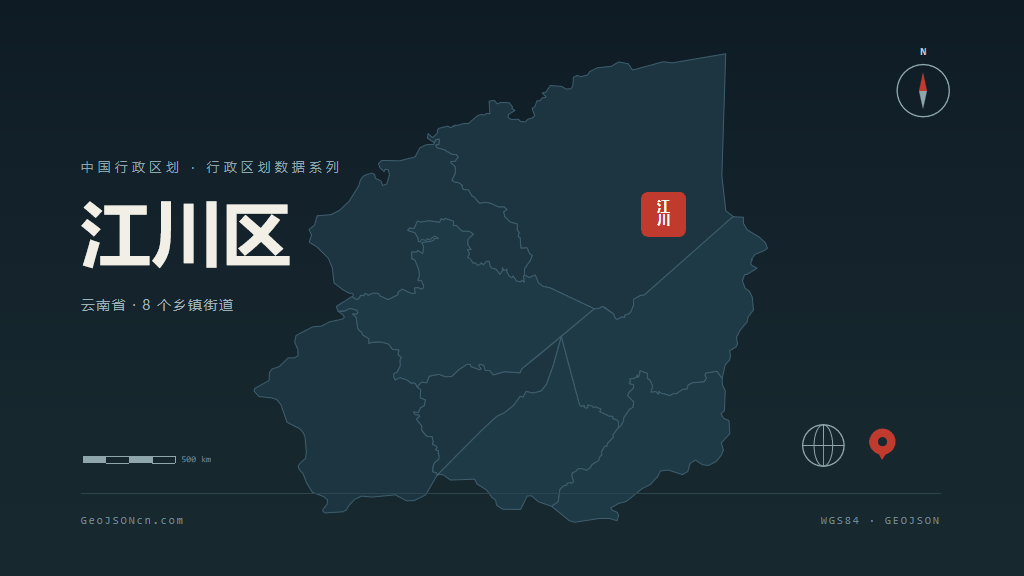 玉溪市江川区矢量地图PPT模板预览图