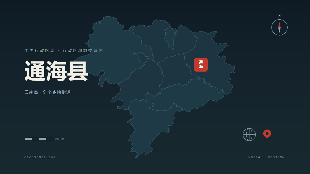 玉溪市通海县矢量地图PPT模板预览（行政区划代码 530423）