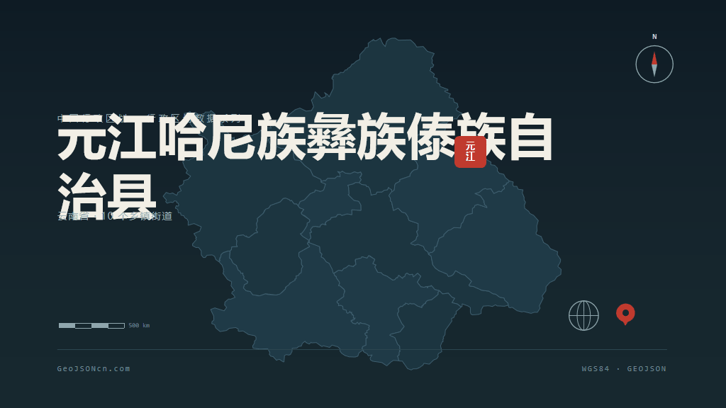 玉溪市元江哈尼族彝族傣族自治县矢量地图PPT模板预览图