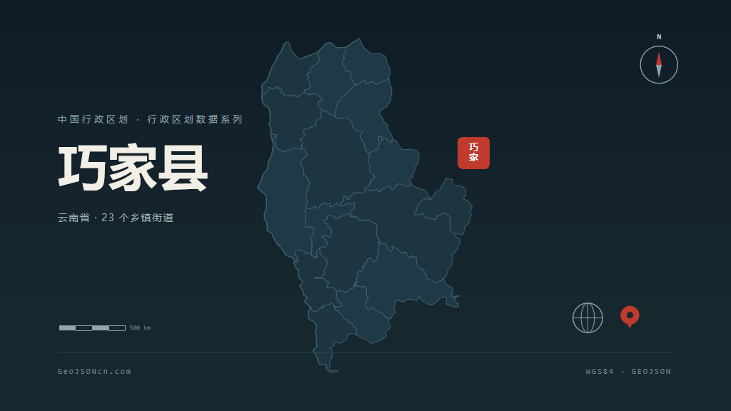 昭通市巧家县矢量地图PPT模板预览图