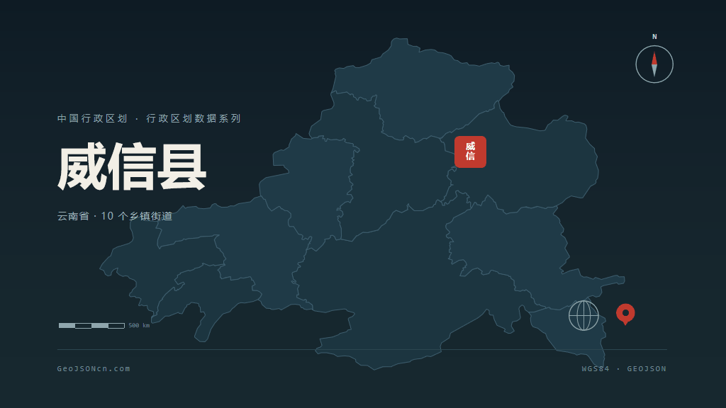 昭通市威信县矢量地图PPT模板预览图