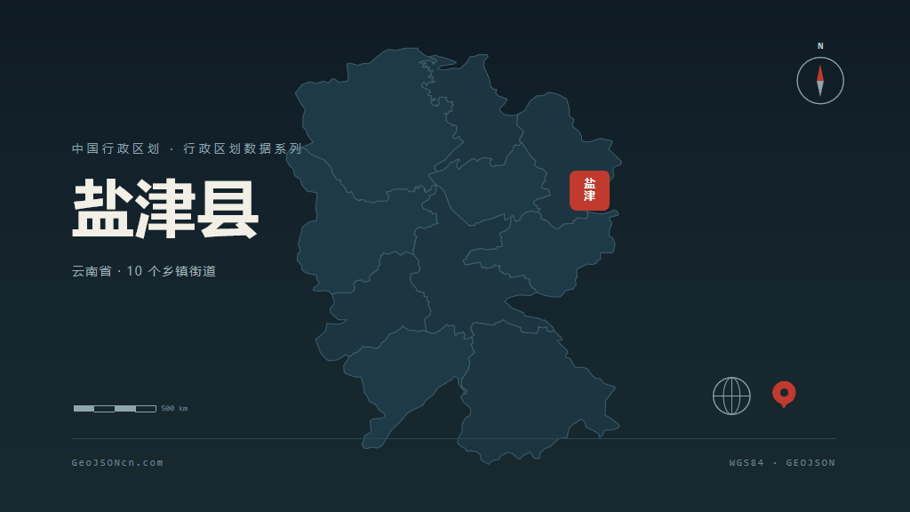 昭通市盐津县矢量地图PPT模板预览图