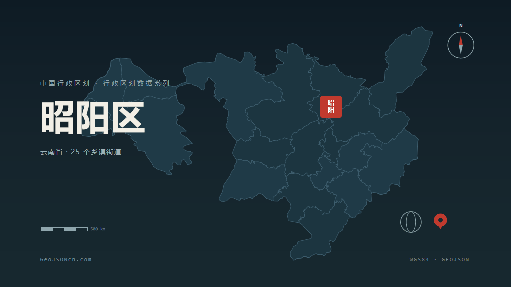 昭通市昭阳区矢量地图PPT模板预览图