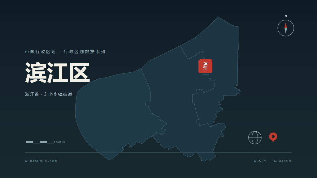 杭州市滨江区矢量地图PPT模板预览图