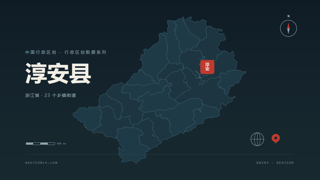 杭州市淳安县矢量地图PPT模板预览图