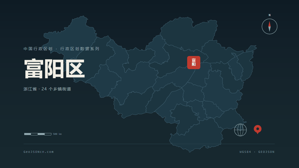 杭州市富阳区矢量地图PPT模板预览图