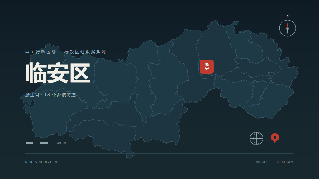 杭州市临安区矢量地图PPT模板预览图