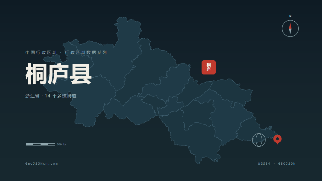 杭州市桐庐县矢量地图PPT模板预览图