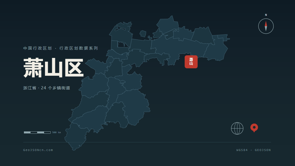 杭州市萧山区矢量地图PPT模板预览图