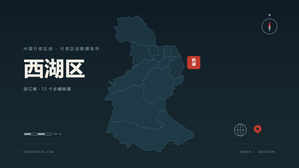 杭州市西湖区矢量地图PPT模板预览图