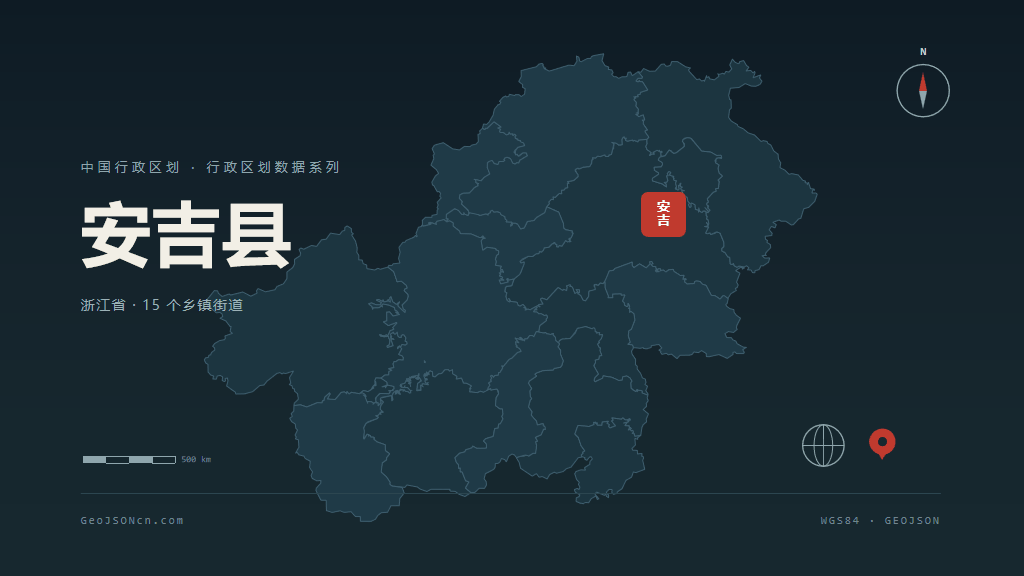 湖州市安吉县矢量地图PPT模板预览图