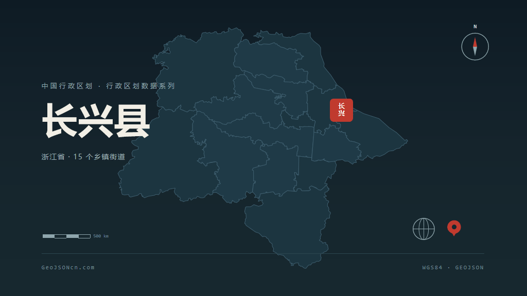 湖州市长兴县矢量地图PPT模板预览图