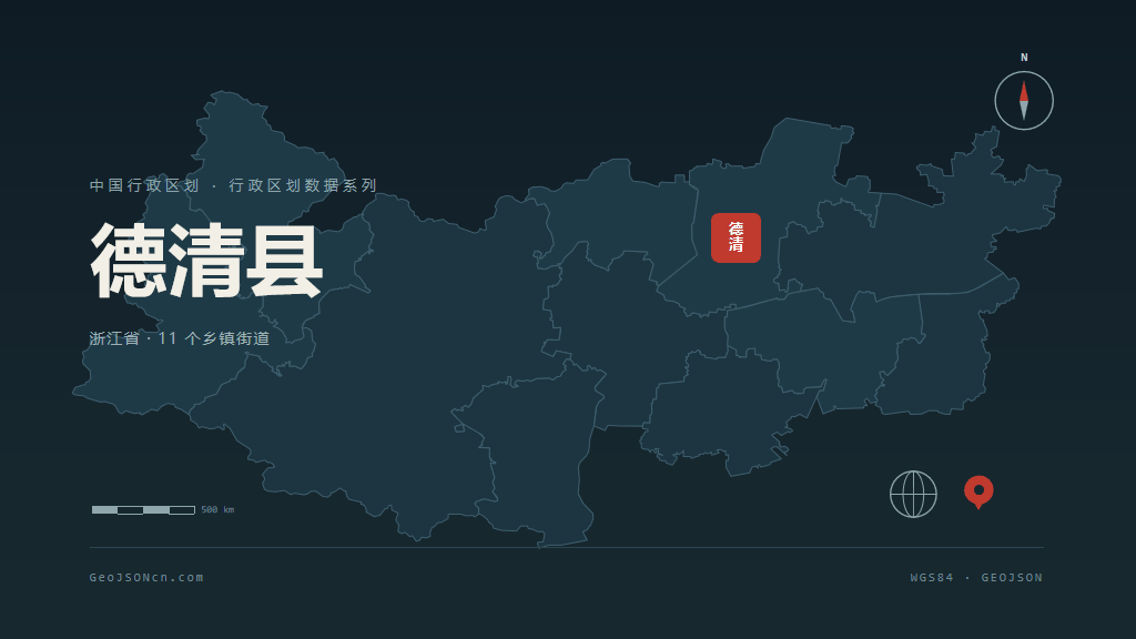 湖州市德清县矢量地图PPT模板预览图