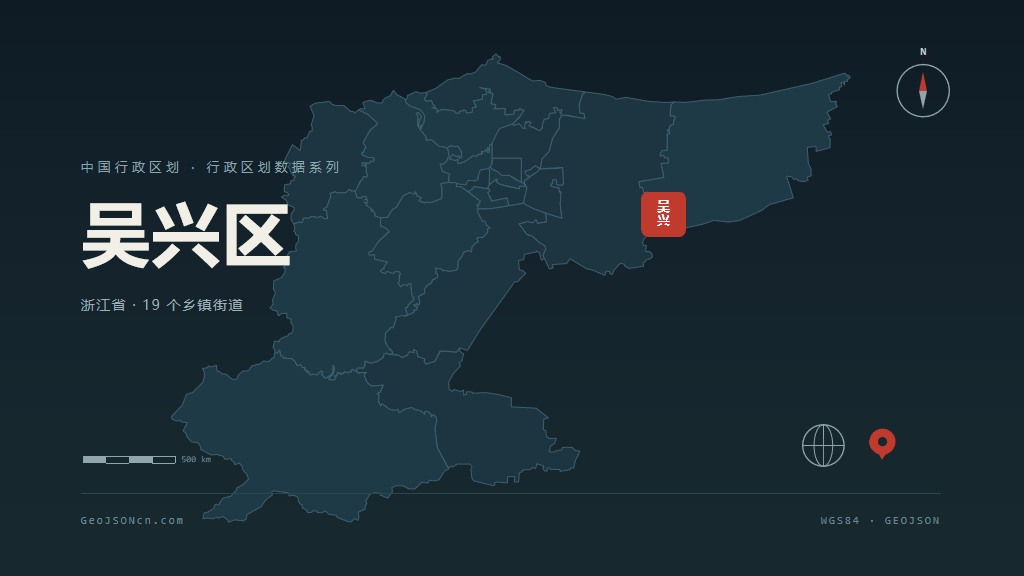 湖州市吴兴区矢量地图PPT模板预览图