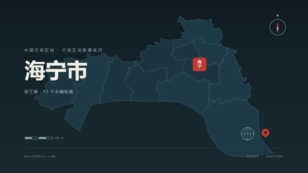 嘉兴市海宁市矢量地图PPT模板预览（行政区划代码 330481）