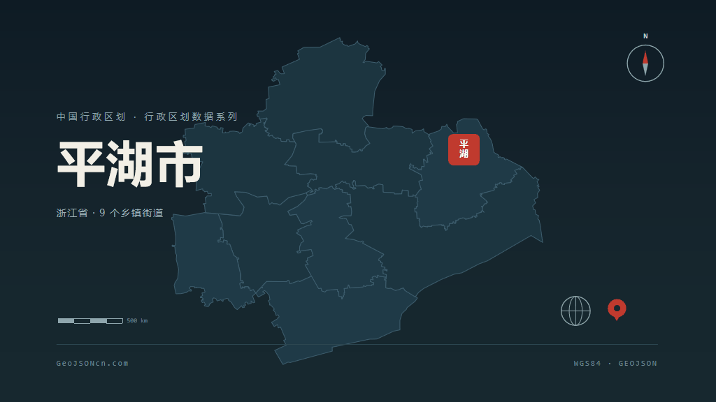 嘉兴市平湖市矢量地图PPT模板预览（行政区划代码 330482）