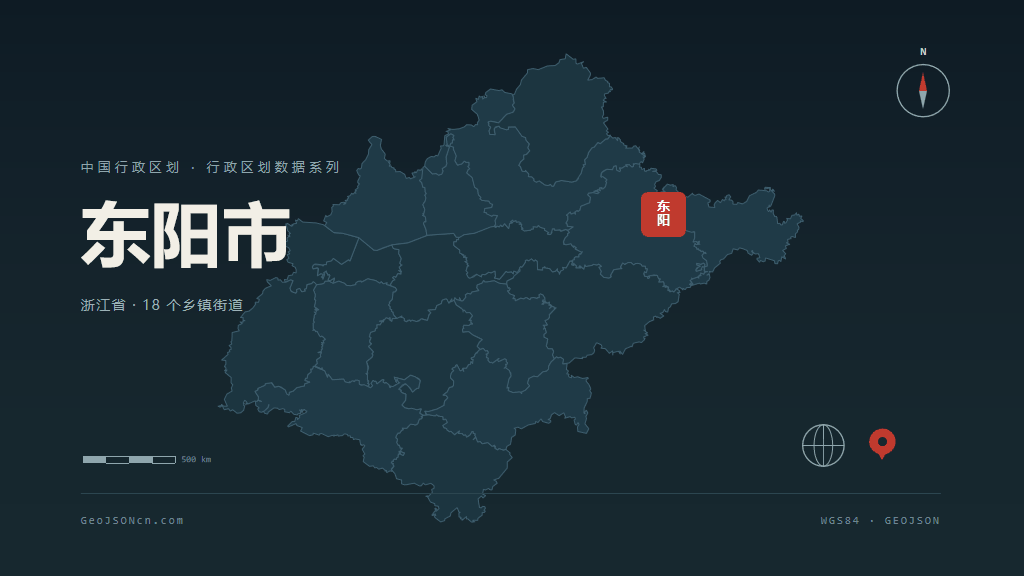 金华市东阳市矢量地图PPT模板预览（行政区划代码 330783）