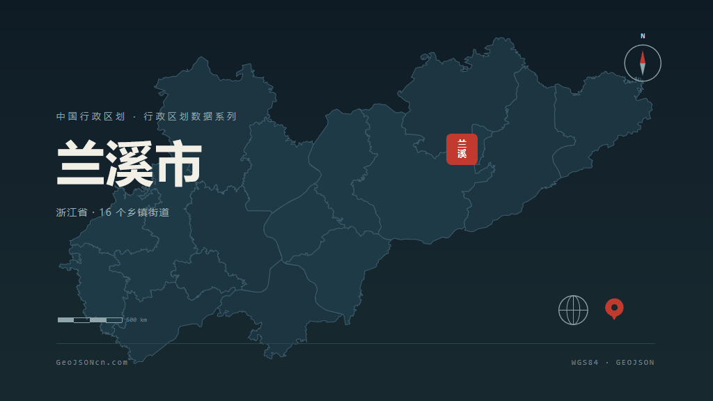 金华市兰溪市矢量地图PPT模板预览图
