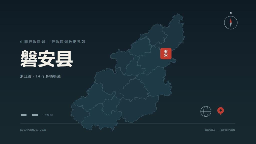 金华市磐安县矢量地图PPT模板预览图