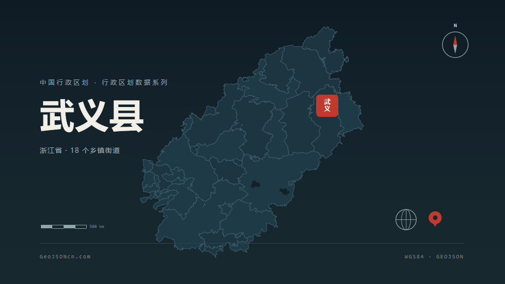 金华市武义县矢量地图PPT模板预览图