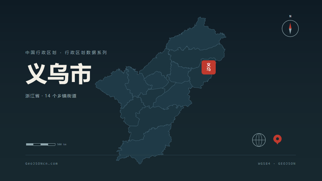 金华市义乌市矢量地图PPT模板预览图