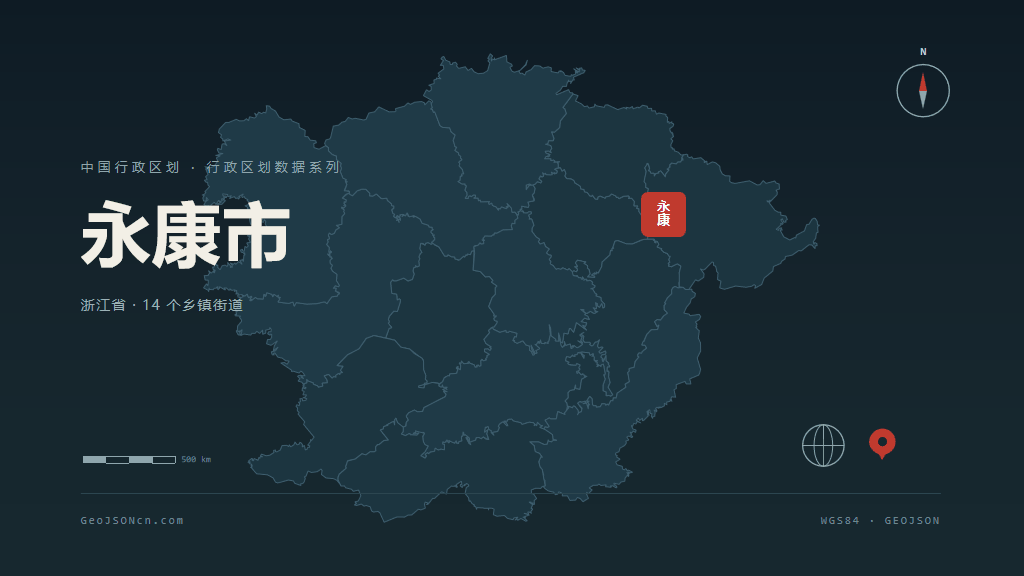 金华市永康市矢量地图PPT模板预览（行政区划代码 330784）