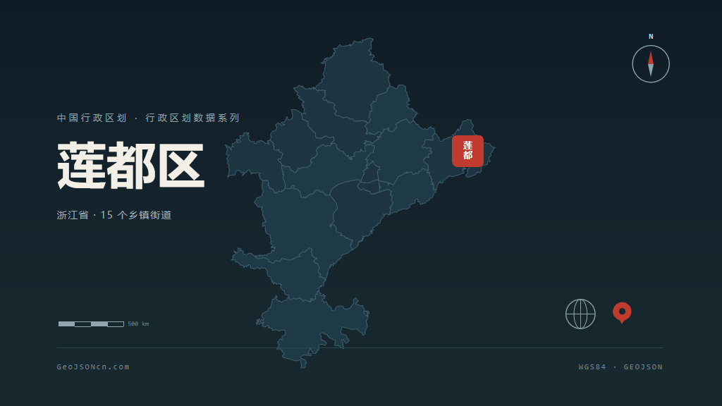丽水市莲都区矢量地图PPT模板预览图