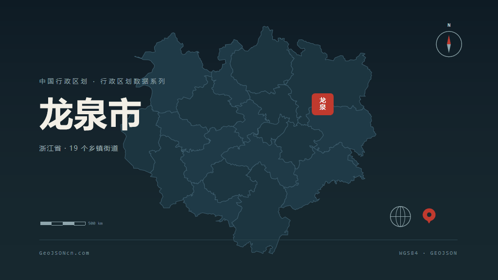 丽水市龙泉市矢量地图PPT模板预览图