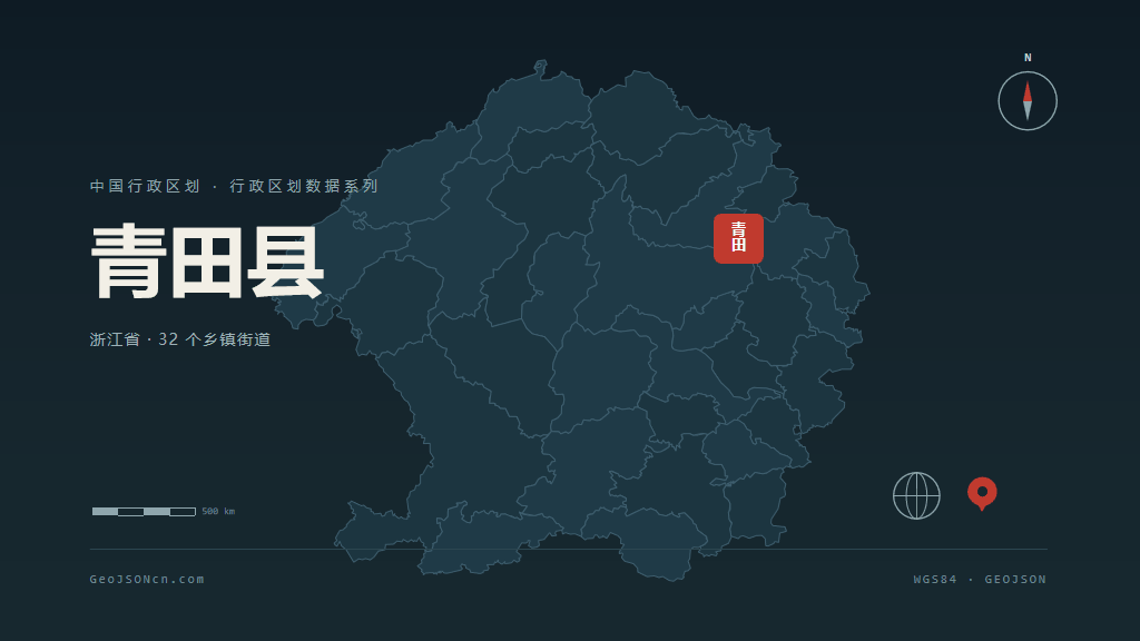 丽水市青田县矢量地图PPT模板预览图