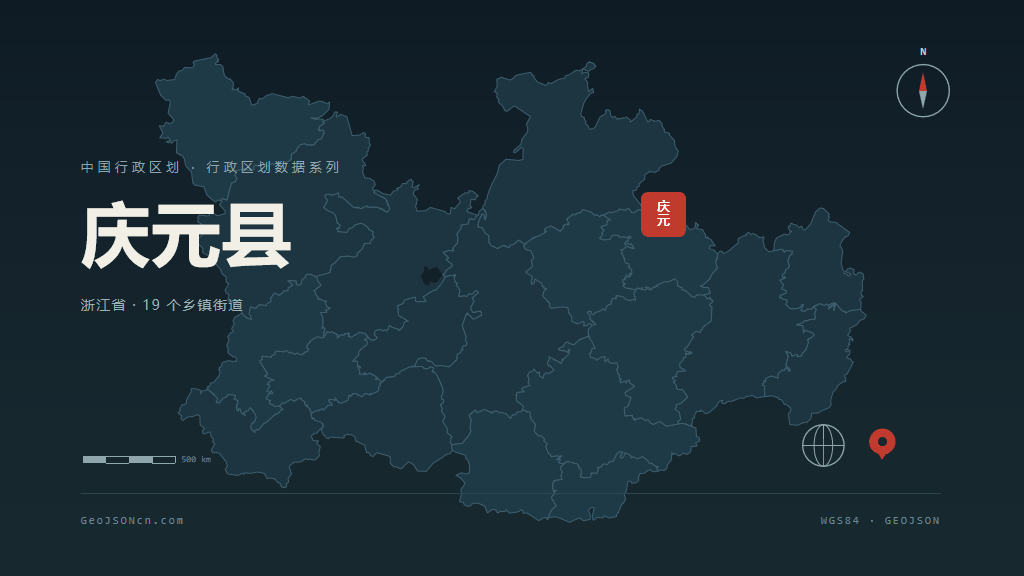 丽水市庆元县矢量地图PPT模板预览图