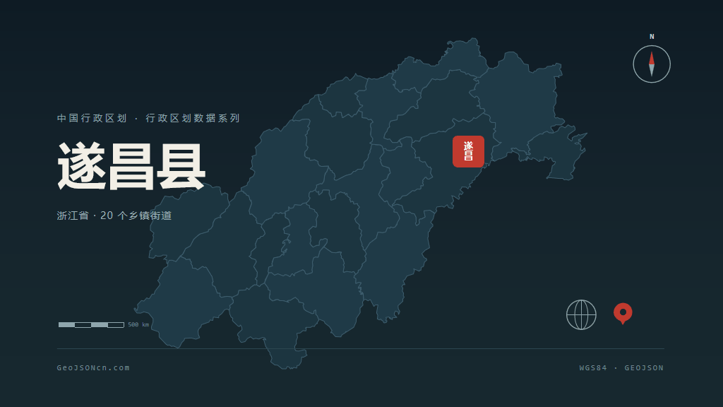 丽水市遂昌县矢量地图PPT模板预览图