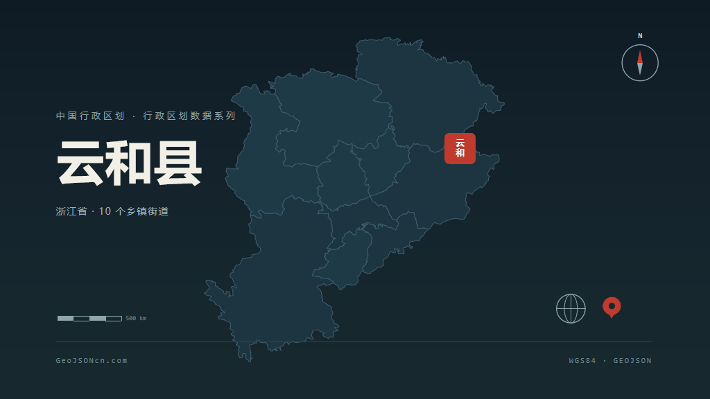 丽水市云和县矢量地图PPT模板预览图
