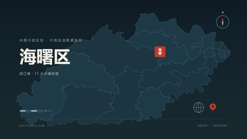宁波市海曙区矢量地图PPT模板预览图