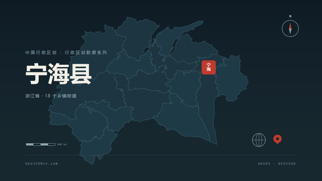 宁波市宁海县矢量地图PPT模板预览图