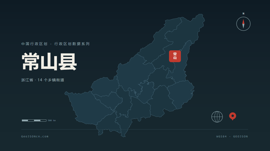 衢州市常山县矢量地图PPT模板预览图