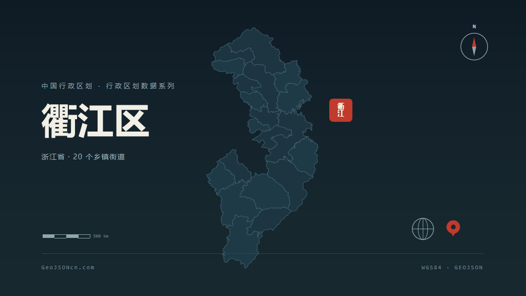 衢州市衢江区矢量地图PPT模板预览图
