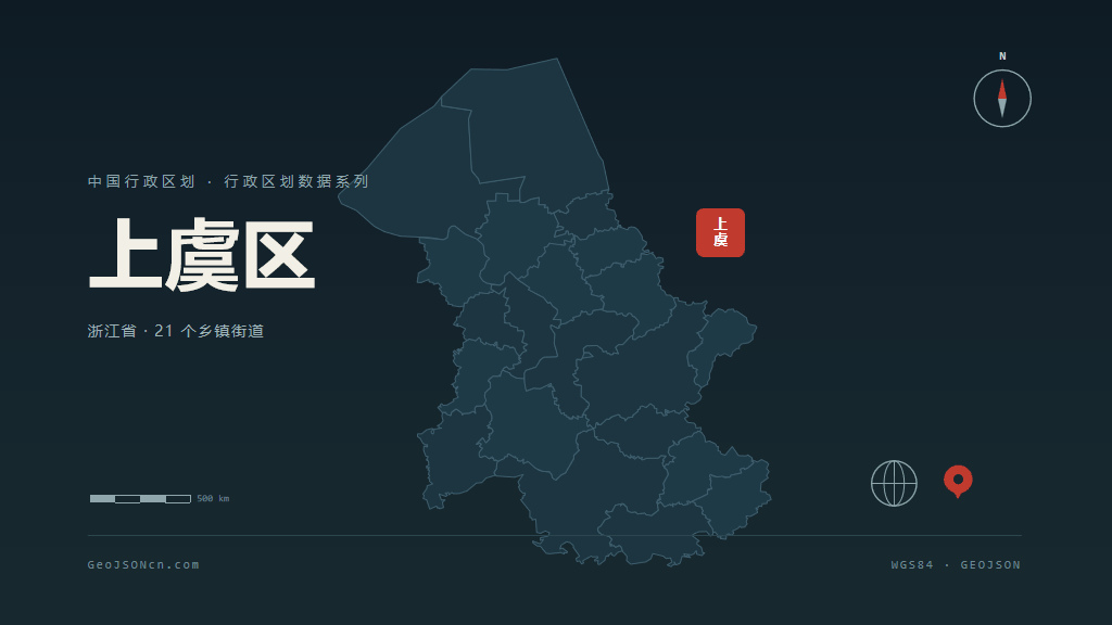 绍兴市上虞区矢量地图PPT模板预览图